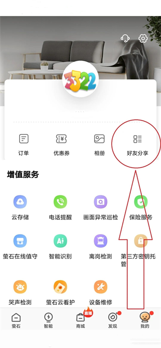 萤石云视频