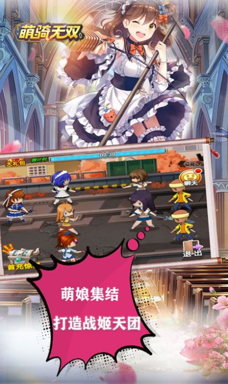 萌骑无双萌女三国手游官方红包版  v5.5.2