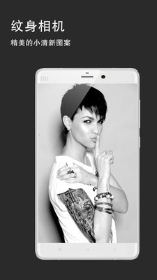 纹身照相馆 版本：v1.0
