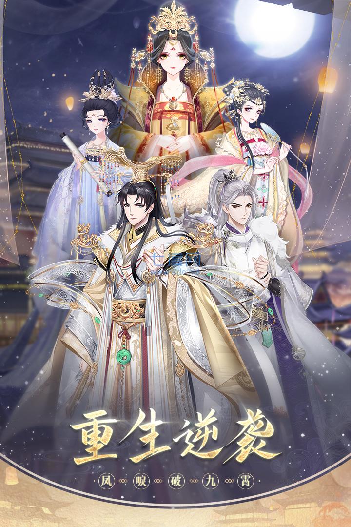 盛世芳华破解版无限元宝截图0