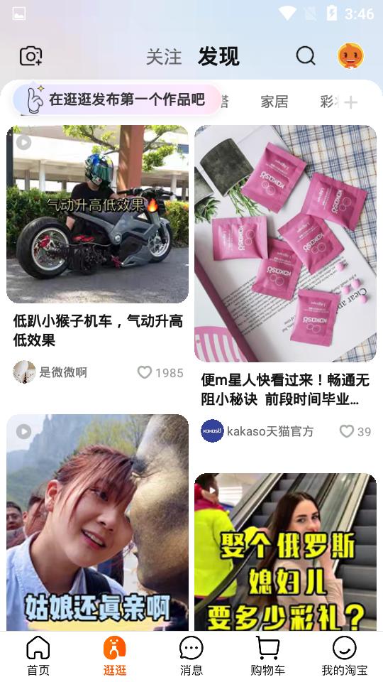 淘宝