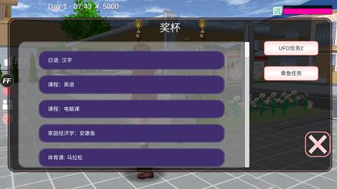 樱花校园模拟器中文截图1