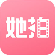 她拍