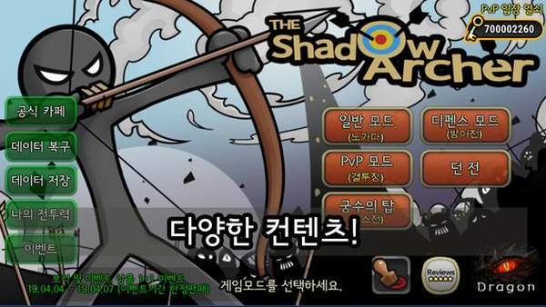 影子中的弓箭手 v1.5.14