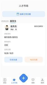 诚心兼职平台