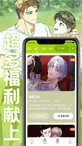 画耽漫画无广告版
