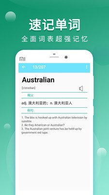 默默记单词截图1