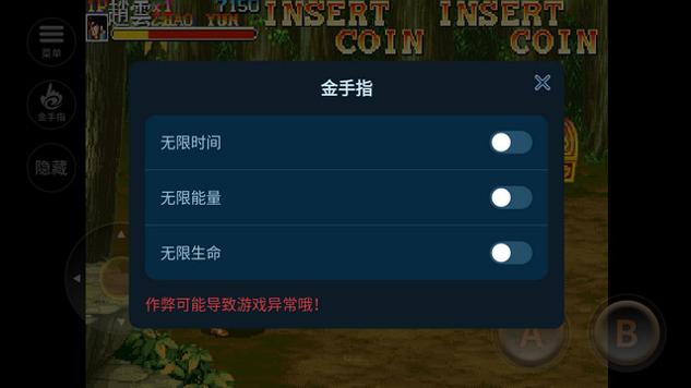 三国志2无敌版截图0