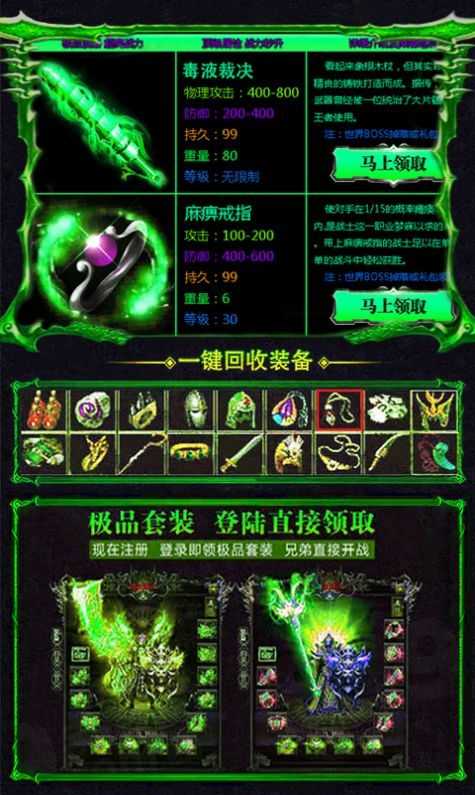 毒液传奇bt版 v2.0