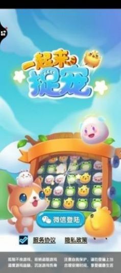 一起来抓宠游戏红包版图片2