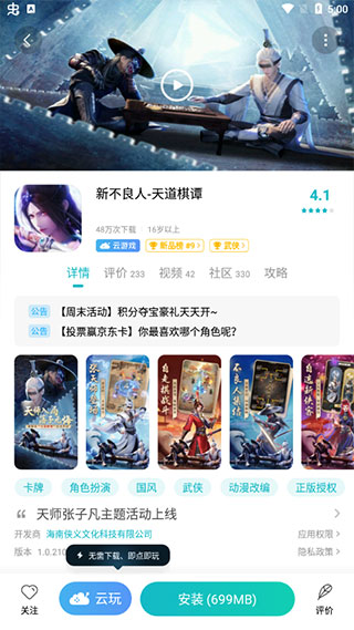 小米游戏中心app官方正版