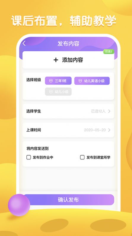 i教英语截图1