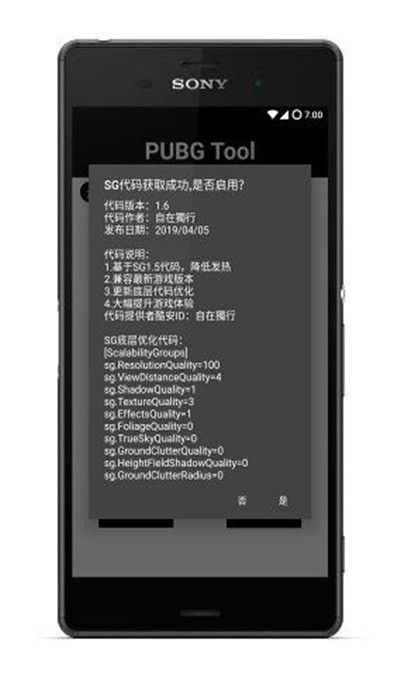 pubgtool.on官网下载正版图片1