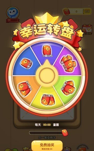 一笔成字4手机版游戏.jpg
