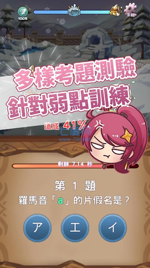 日语50音截图2