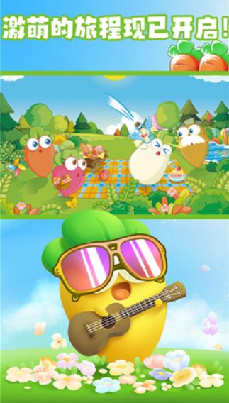 拯救大萝卜游戏安卓官方版  v4.0.2