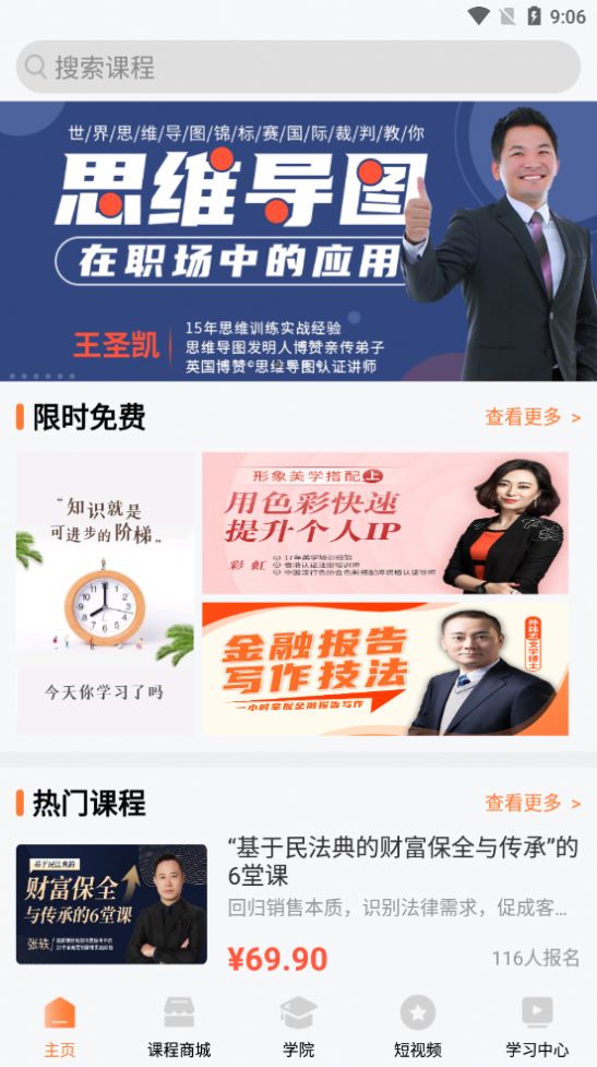 明职道.jpg