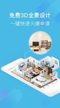 爱福窝app截图3