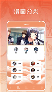 浮云漫画小屋官方版