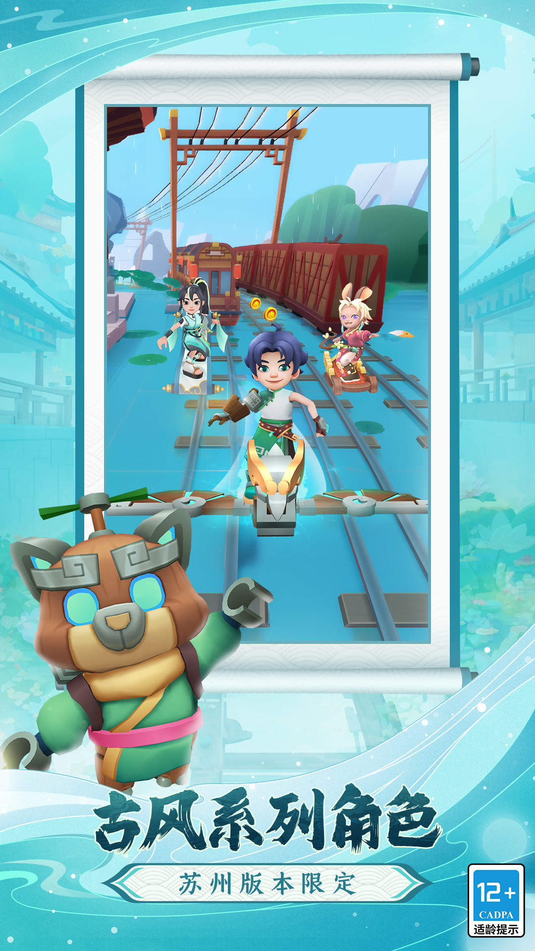 地铁跑酷体验版  v5.01.0