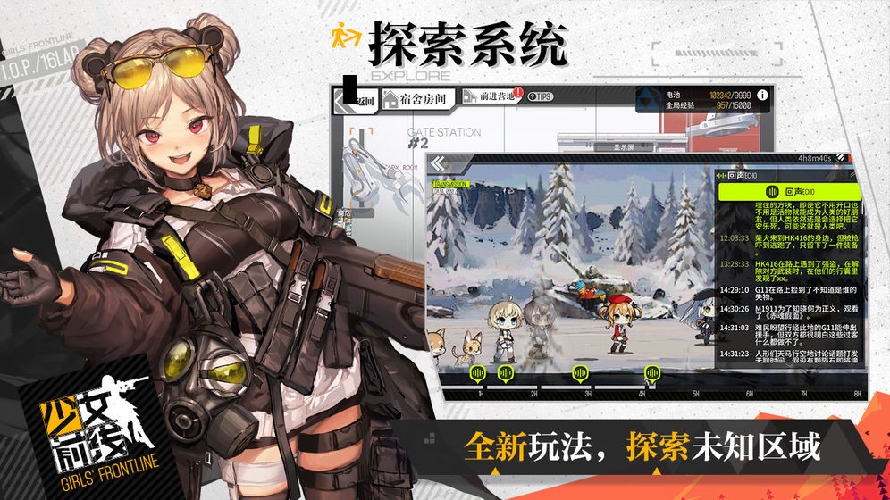 少女前线最新版截图0