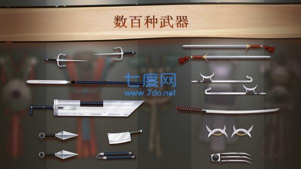 暗影格斗2中文破解版游戏