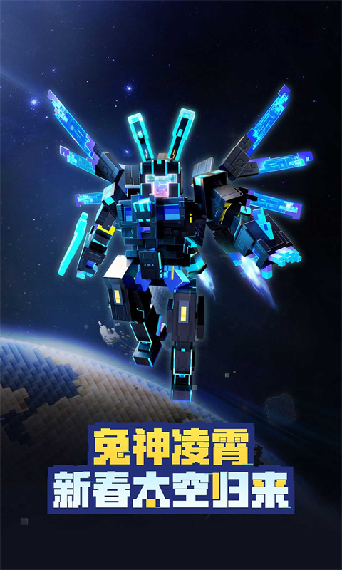 我的世界伍六七联动版 v2.9.5.234858