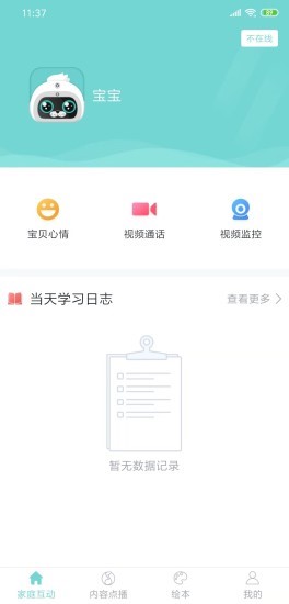 小萌AI  V 1.1.1