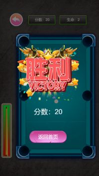 指尖桌球 v3.0.5