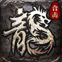复古合击玛法降魔传