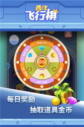 西洋飞行棋九游版本