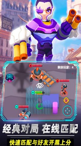 啵比大乱斗 完整版截图2