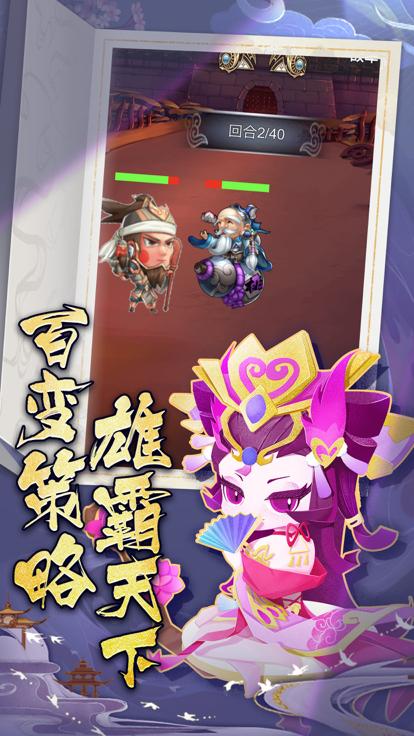 我在三国的挂机生活截图1