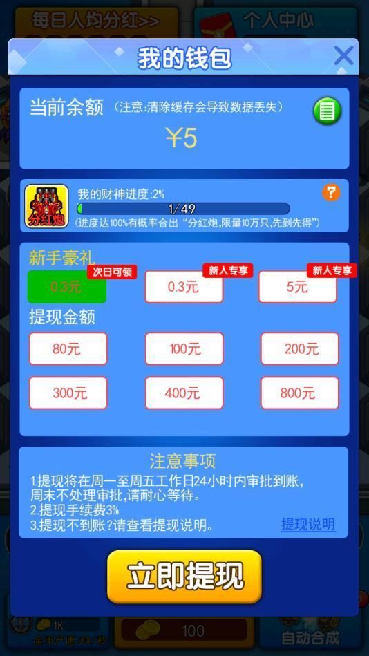 神射手2红包版 v1.4