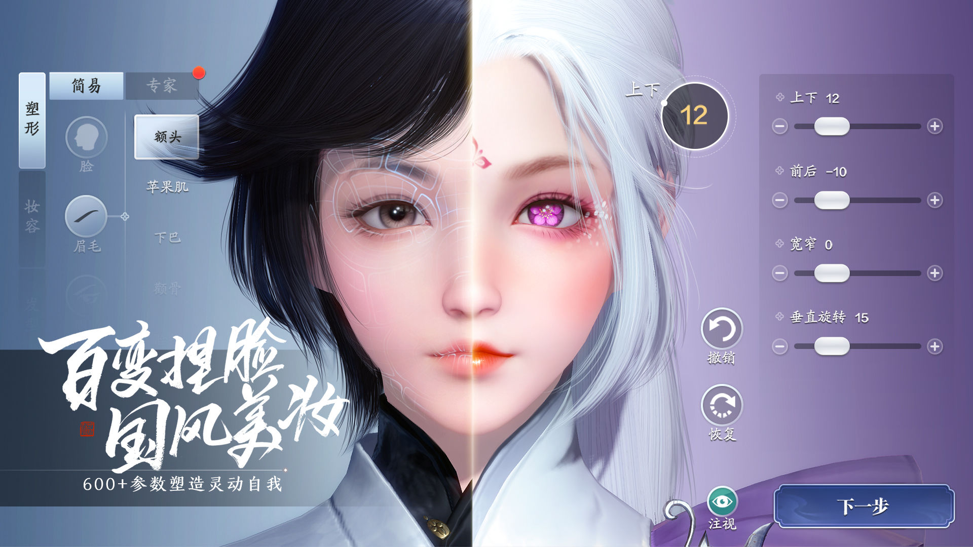 天涯明月刀手游电脑版客户端 截图3