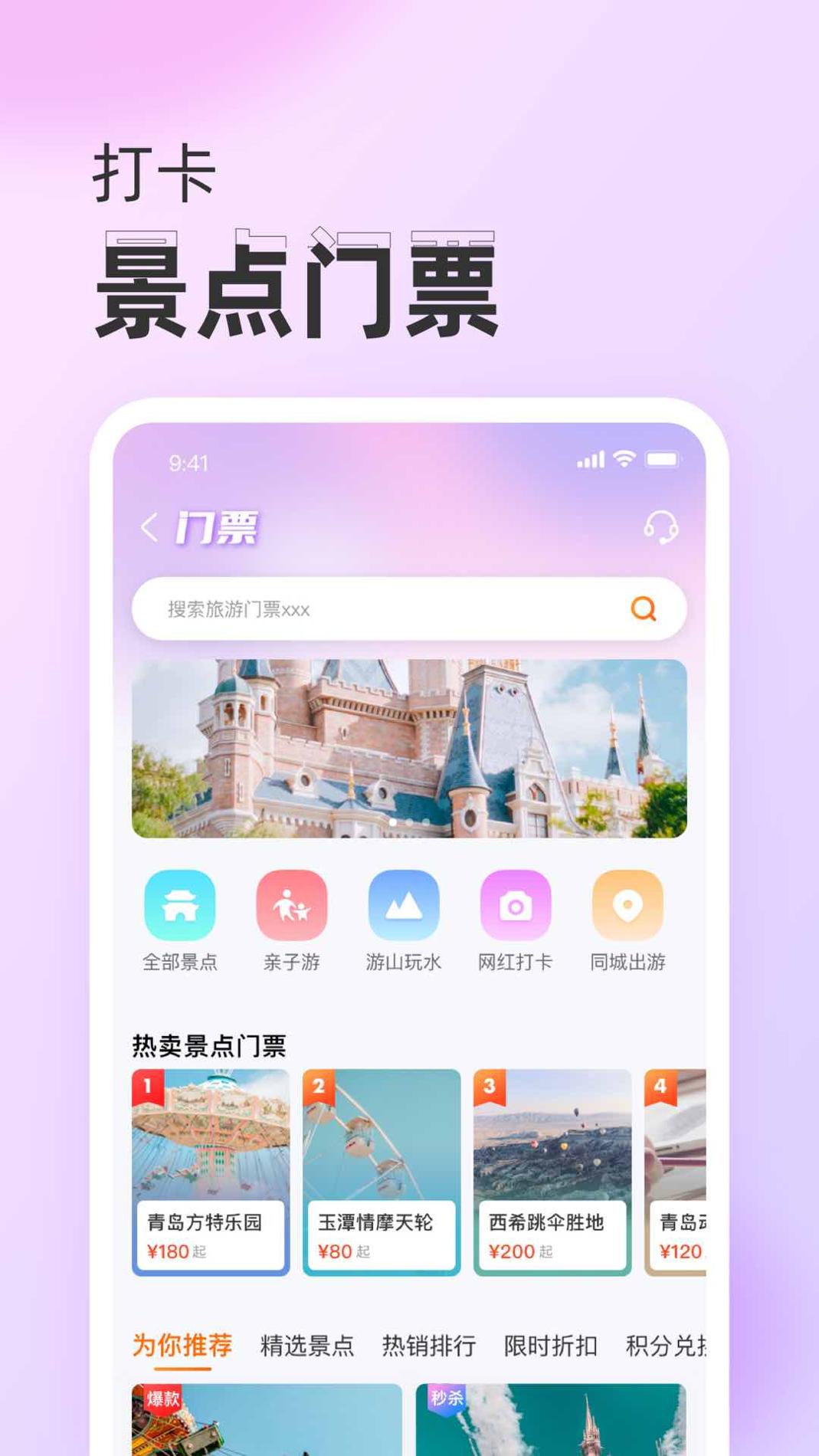 慧行截图3