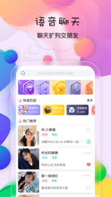 鸣鹿截图1