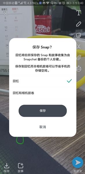 Snapchat相机安卓版