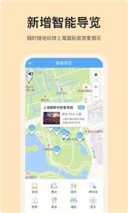 爬虫旅游