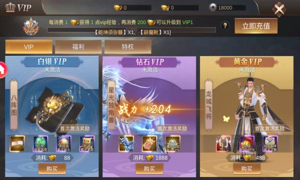 三国战神传手游官方最新版  v3.0.1