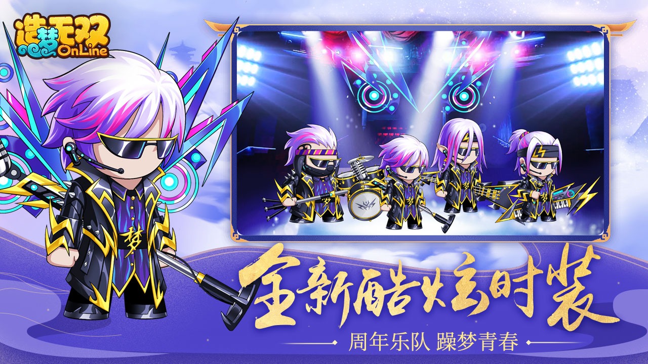 造梦无双破解版内购破解版无限点券