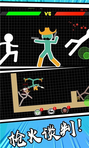 火柴人吃鸡3d无限金币下载截图1