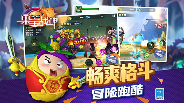 果宝战神最新版截图1