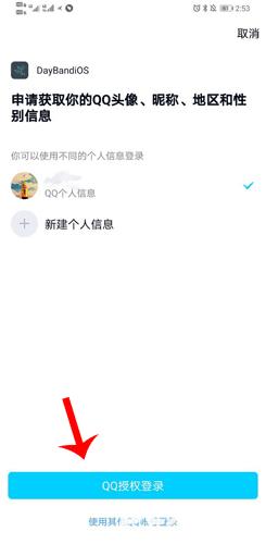 DayBand手环