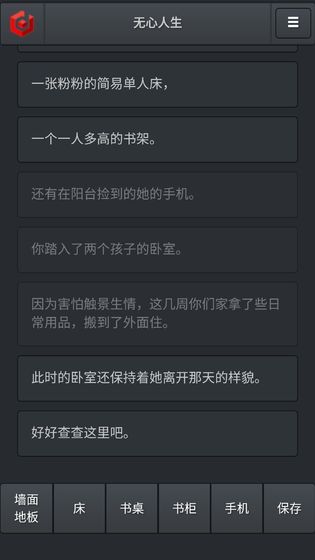 无心人生官方网站下载安卓正式版图片1
