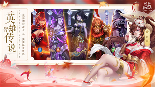 幻想神话志战火互娱