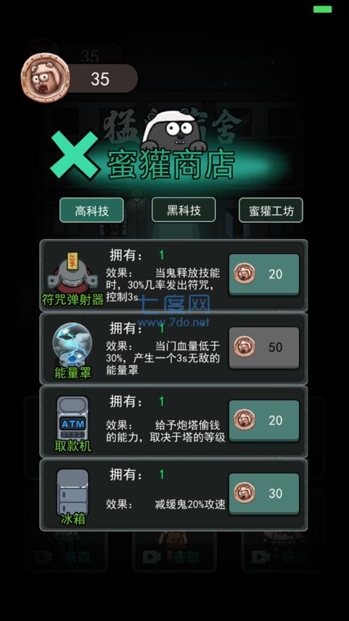 躺平发育超级修改版