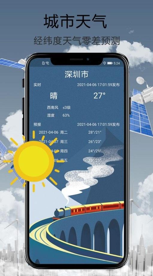 天眼街景导航.jpg
