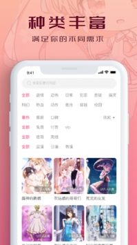哔咔哔咔漫画