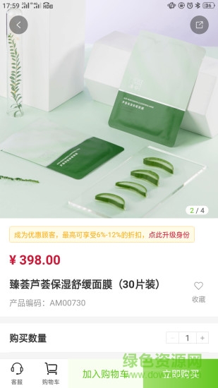 完美油葱商城 版本：v2.7.3